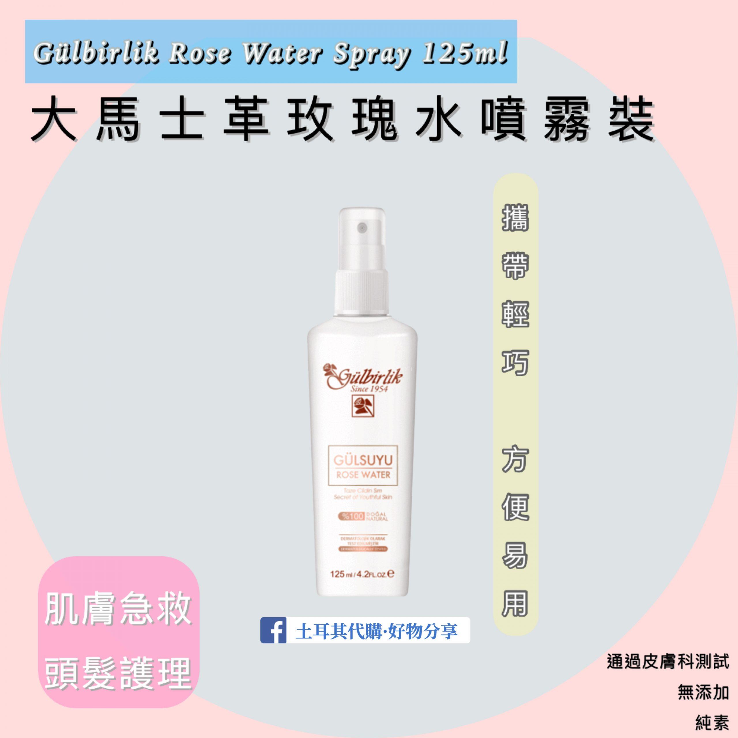 rose water spray